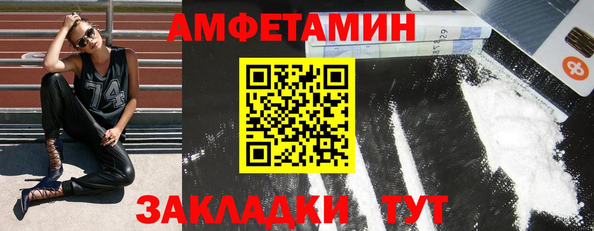 АМФ 97%  Вход с VPN  Пенза 