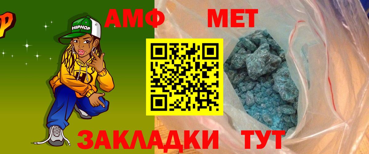 Амфетамин Розовый Пенза