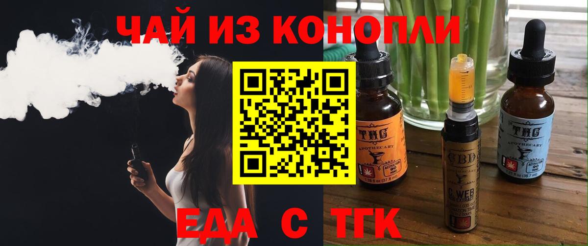 Cannafood марихуана  Вход с VPN  Пенза 