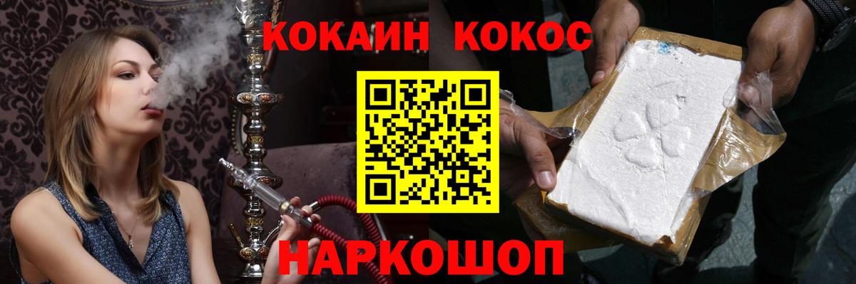 Кокаин 97% Пенза