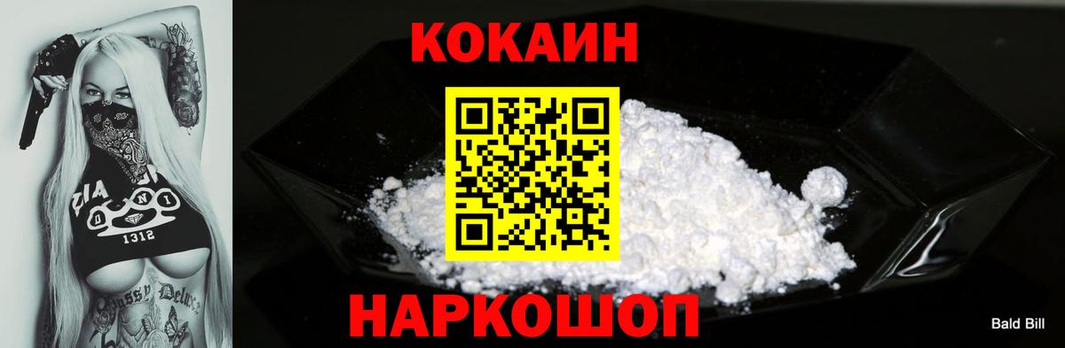 Пенза  COCAIN  Вход с VPN  что такое наркотик  Cocaine Эквадор 