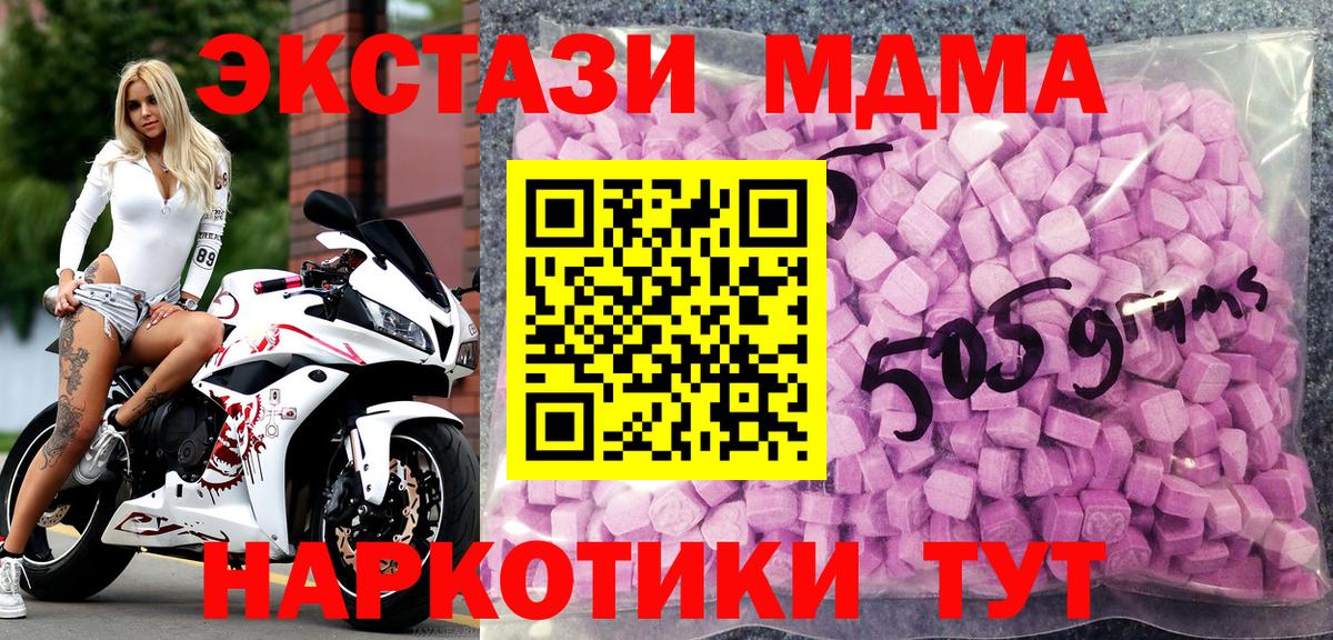 ЭКСТАЗИ диски  Экстази круглые  Вход с VPN  Экстази  Пенза 