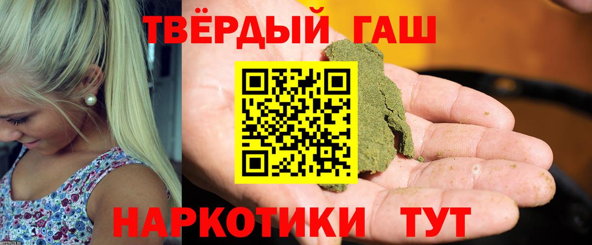 наркотики  Гашиш Изолятор  Пенза  Вход с VPN  Гашиш Cannabis 