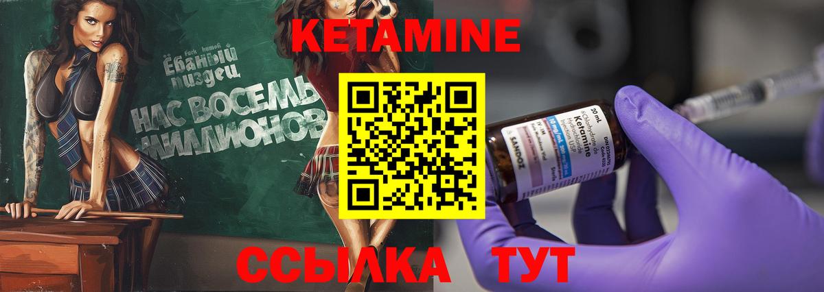 Кетамин ketamine Пенза