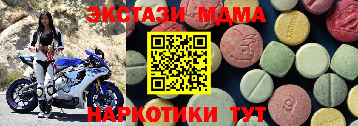МДМА VHQ Пенза