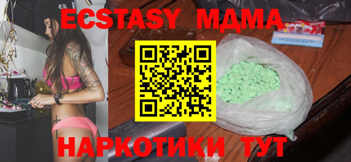 МДМА  МДМА кристаллы  MDMA Molly  Вход с VPN  Пенза 