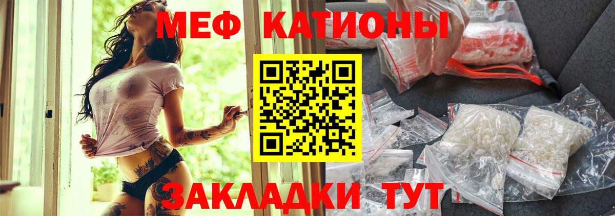 Меф  МЕФ мука  Вход с VPN  Пенза  Мефедрон VHQ 
