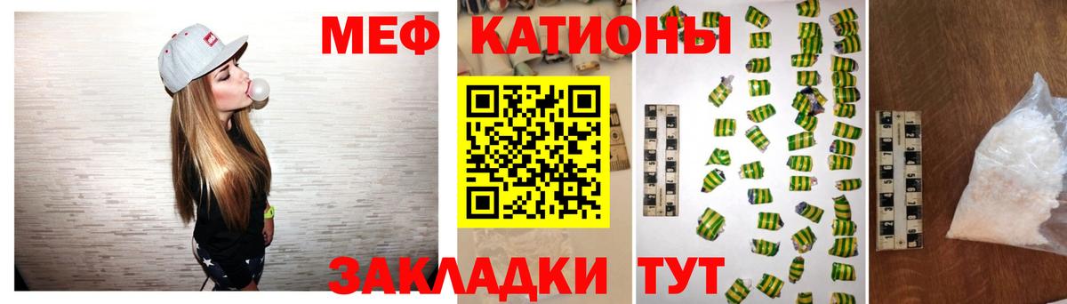 МЕФ мука Пенза