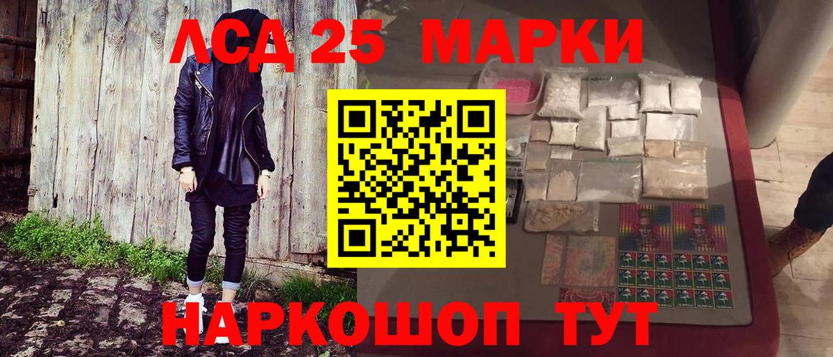 Марки 25I-NBOMe 1,8мг  Марки 25I-NBOMe 1,8мг  Марки NBOMe  Пенза  Вход с VPN 