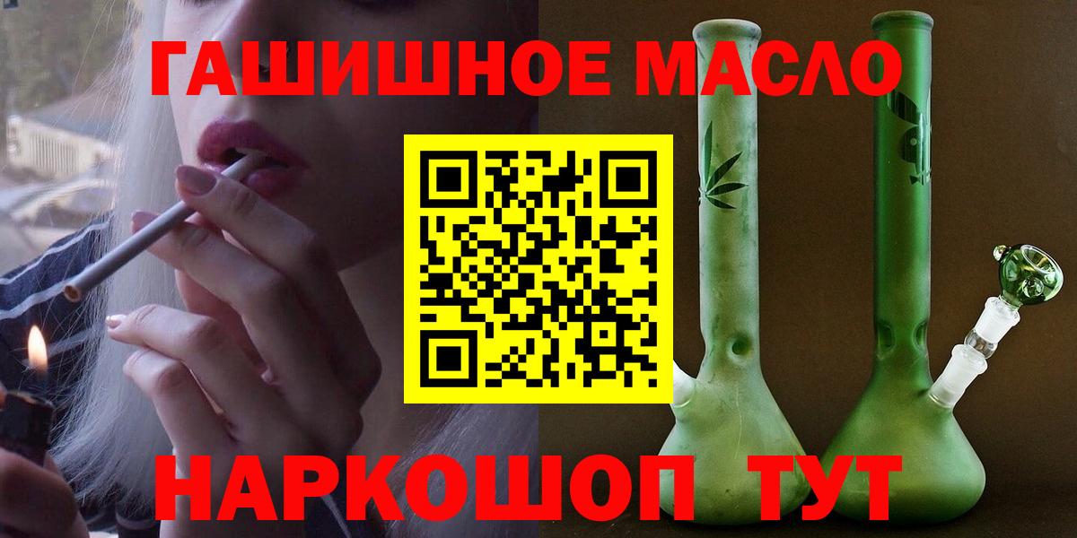 ТГК концентрат    вход  Вход с VPN  Пенза  ТГК THC oil 