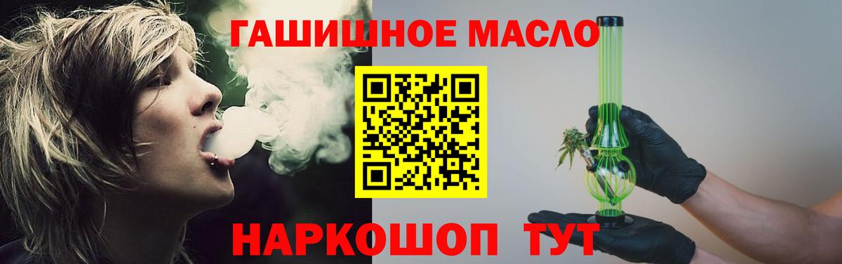 ТГК THC oil Пенза