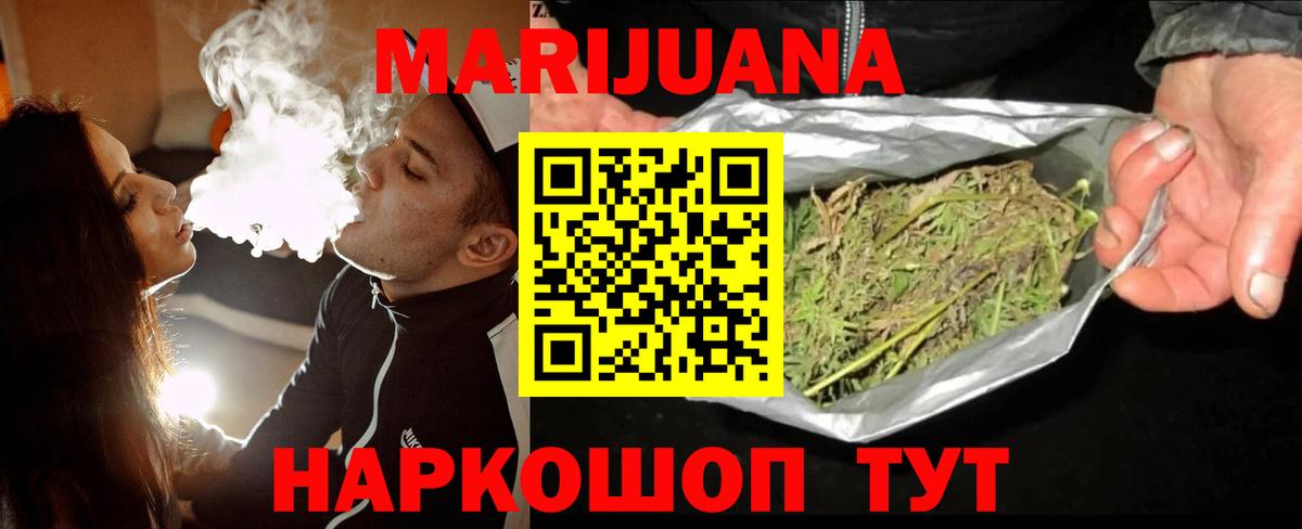Бошки марихуана сатива  Вход с VPN  Пенза  Канабис White Widow  Канабис MAZAR 